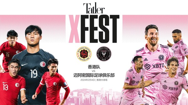 貝克漢姆宣布邁阿密國際訪港 聯手TATLER為首TATLER XFEST嘉年華揭開序幕