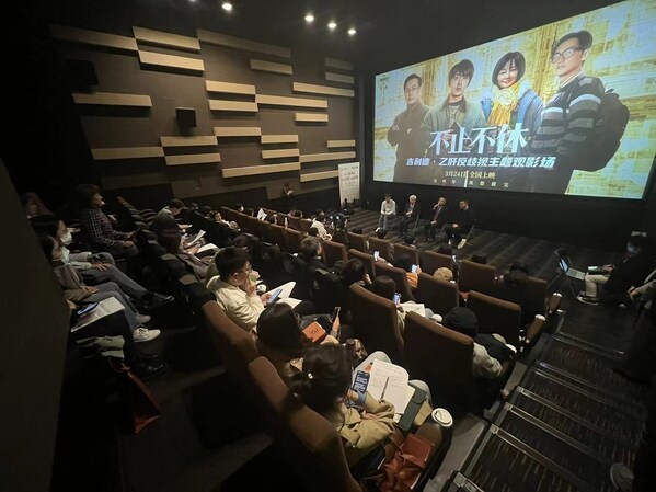 吉利德科學公益支持的電影《不止不休》在全國熱映