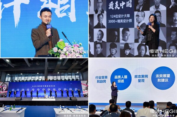 精英云集，共話設計：質美中國城市新人居論壇圓滿舉辦