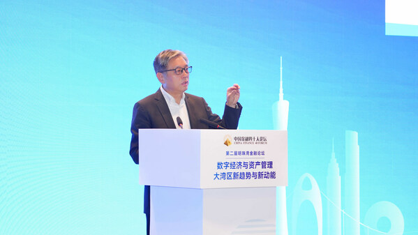 第二屆明珠灣金融論壇：釋放大灣區數字金融與資管發展新動能