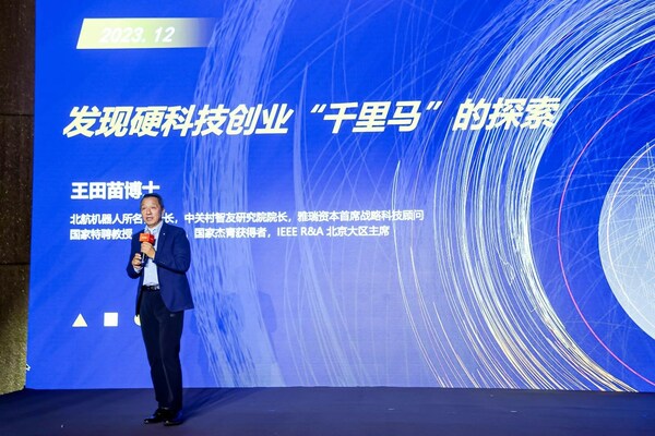 2023創業邦100未來獨角獸大會暨創業邦年會圓滿舉辦