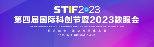阿特拉斯?科普柯中國獲評第四屆國際科創節2023年度行業創新典范獎