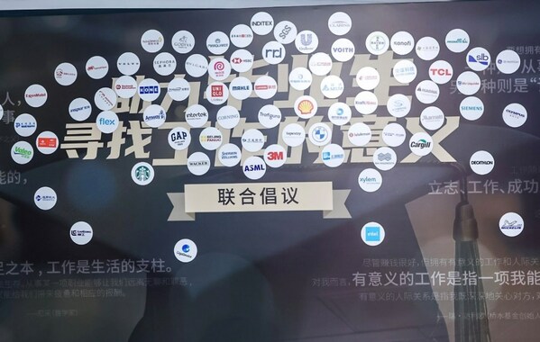前程無憂聯合130家典范雇主聯合倡議——助力畢業生尋找工作的意義