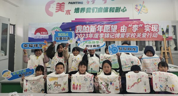 12月中旬，李錦記博愛學校的孩子們畫出自己的新年愿望