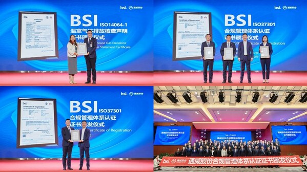 BSI為通威股份有限公司頒發ISO 37301合規管理體系認證證書