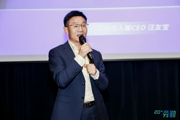 勞勤創始人兼CEO汪友寶致辭