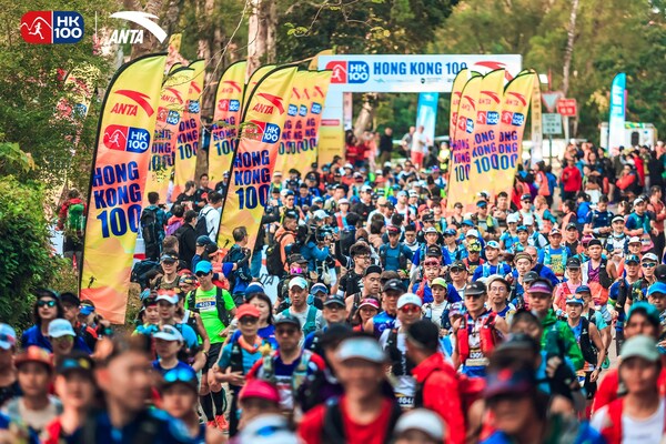 2024年香港100越野賽 103KM比賽起跑