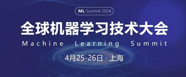 全球機器學習技術大會