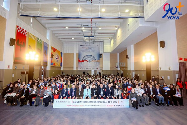 2024年耀中耀華國際教育論壇以“何謂當代中國國際教育？為人類未來做好充分準備”為主題