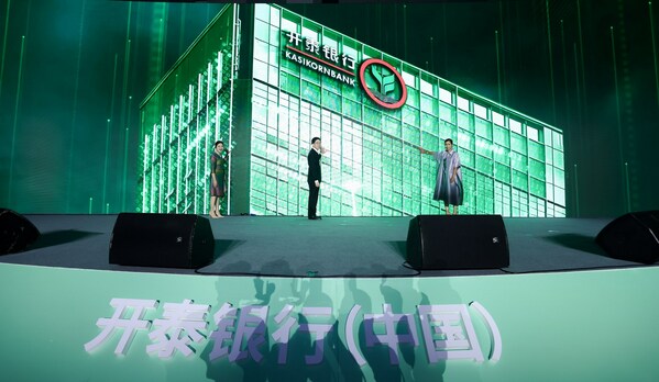 開泰銀行深耕中國市場，在深圳啟用總部新址