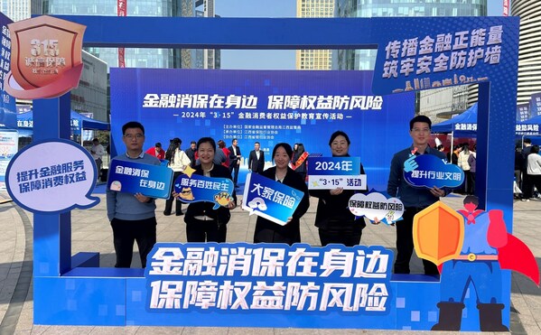 大家保險全國開展