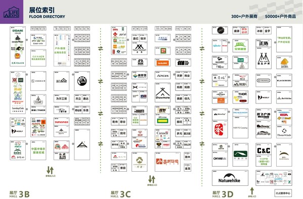 CLE2024展商展位分布圖