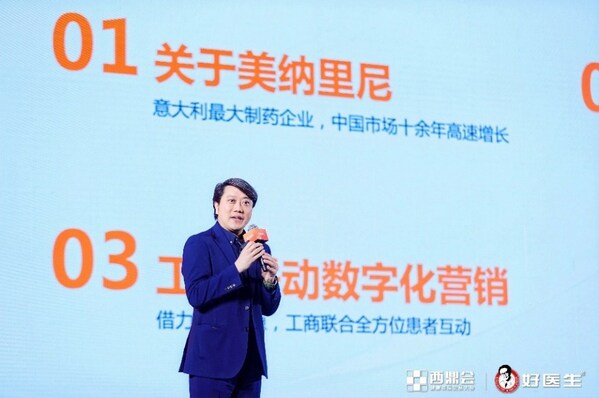 美納里尼中國首席執行官陳家麟發表主題演講 (PRNewsfoto/美納里尼(中國)投資有限公司)