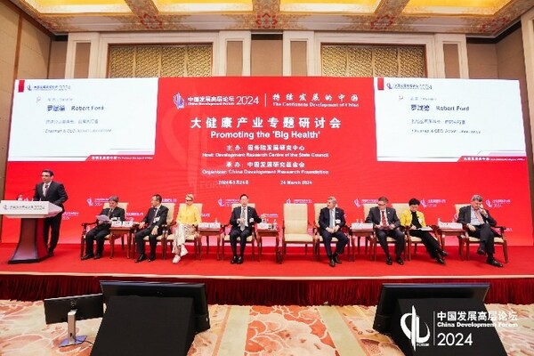 藥企全球CEO齊聚中國發展高層論壇2024年年會“大健康產業專題研討會”