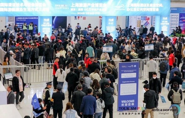 2024上海國際酒店及商業空間、辦公及公共空間博覽會今日啟幕