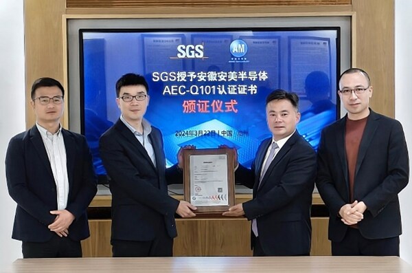 SGS為安美半導體頒發AEC-Q101認證證書
