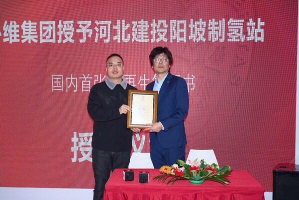 （左）崇禮新天風能有限公司副總經理    張葉學 先生  (右) 必維集團工業事業群新能源業務及技術中心總經理 葉炯先生