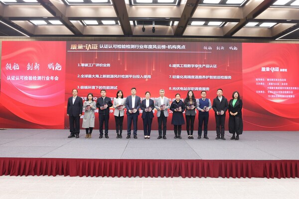SGS中國區可持續發展及供應鏈解決方案副總監李蕾（左四）受邀出席頒獎儀式