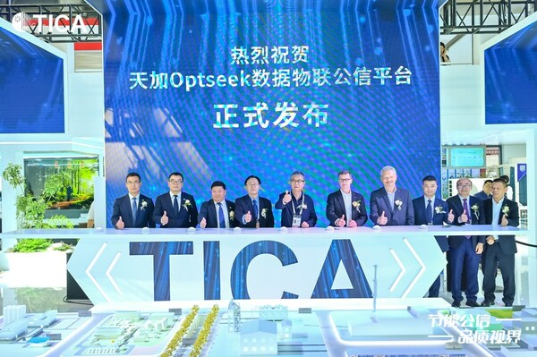 中國制冷展驚艷亮相：天加以Optseek（5+1）引領綠色高效制冷新時代