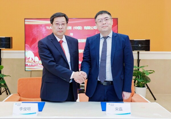TüV南德與國檢中心戰略合作簽約儀式