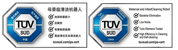 石頭科技自清潔機器人產品獲TüV南德母嬰級清潔機器人認證