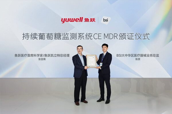 2024CMEF｜魚躍醫療又獲CE授證 加速布局海外市場