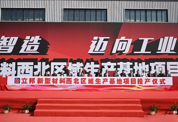 智能制造體系再升級，立邦陜西和遼寧工廠正式投產