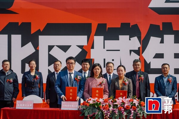立邦與燈塔市人民政府、大連理工大學就產學研戰略合作簽約（第一排從左至右：大連理工大學化工學院黨委書記、教授張文珍，立邦中國北部區域公司總經理宋惠鈞，燈塔市委副書記、市長陳丹）