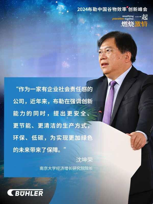 南京大學商學院教授、博士生導師，南京大學經濟增長研究院院長沈坤榮深入探討了中國經濟發展的新動能和宏觀形勢