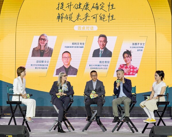 “提升健康的確定性，解鎖更多未來可能性”主題圓桌討論