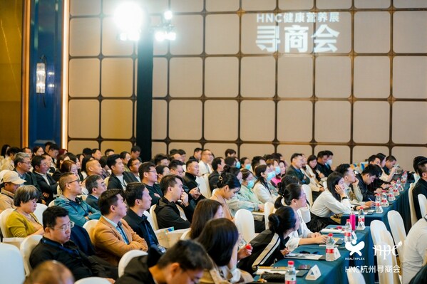 2024HNC杭州尋商會現場-1