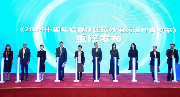 《2024中國年輕群體痤瘡外用藥治療白皮書》正式發布
