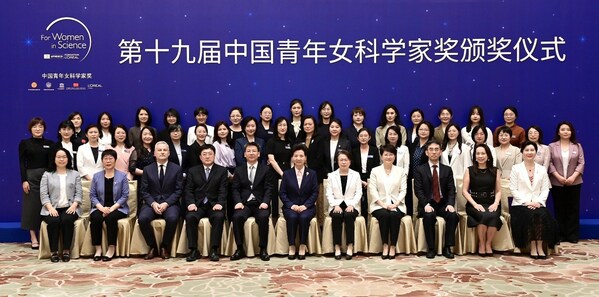 第十九屆中國青年女科學獎個人獎、團隊獎、未來女科學家計劃獲獎人合影