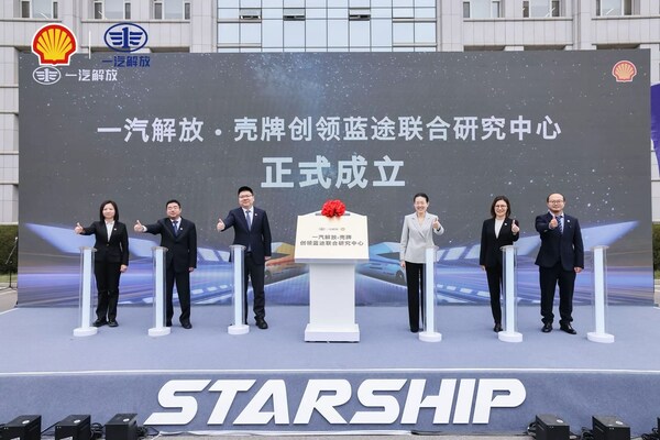 殼牌與一汽解放成立“聯合研究中心”，星域概念卡車開啟路試驗證