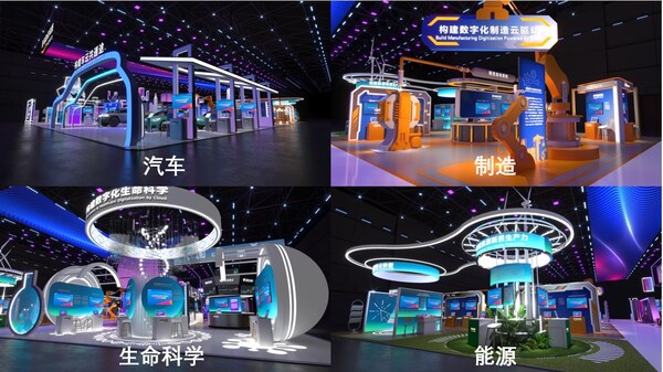 亞馬遜云科技中國峰會2024部分展區示意圖