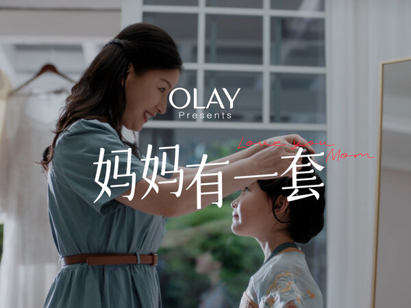 OLAY《媽媽有一套》母親節獻禮片