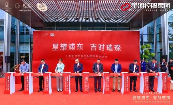 上海星河吉酒店及郡寓盛大開業，開啟海派旅居
