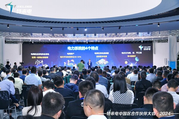 特來電構建合作新生態，3年實現合作伙伴產值將超500億