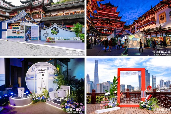 恒潔2024新品發布會：于“時空之旅”中探索多元美好的空間品質