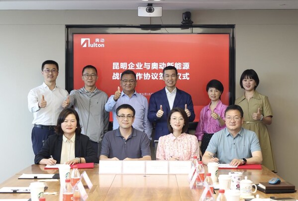 昆明物流車換電戰略合作簽定！奧動助推春城公共領域車輛全面電動化