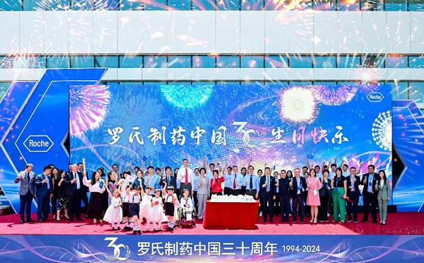 羅氏制藥中國30周年慶典活動