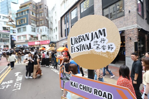 「流行共響節」展現利園區及銅鑼灣的獨有魅力與文化色彩