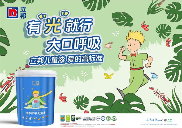 立邦植萃護敏抗病毒兒童漆全新升級上市