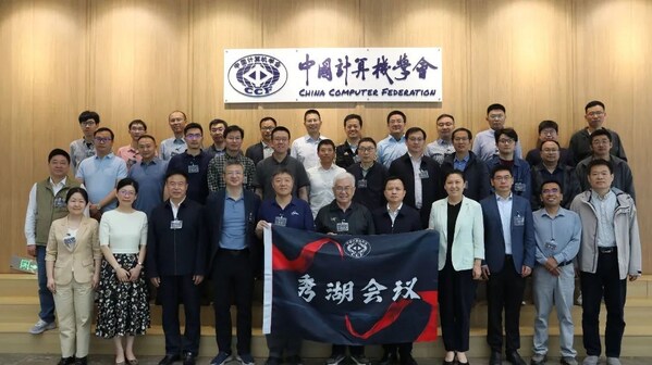 秀湖會議是中國計算機學會（CCF）于 2023年發起的深度研討會品牌，借鑒德國 Dagstuhl 研討會、日本湘南會議模式，打造小型精品學術討論會