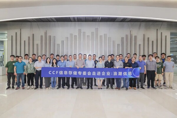 CCF信息存儲技術專委會走進浪潮信息