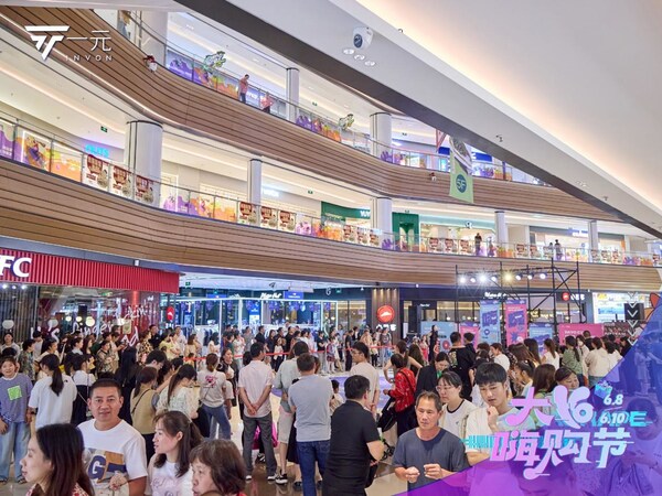 一元股份大YO嗨購節活動現場圖
