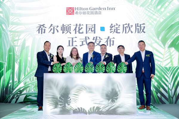 希爾頓花園