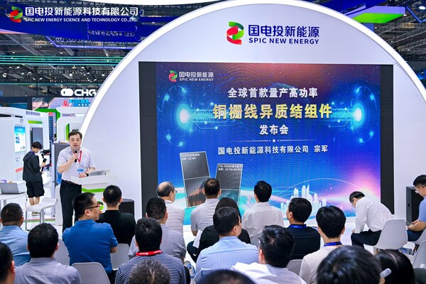 國電投新能源科技有限公司總經理宗軍致辭
