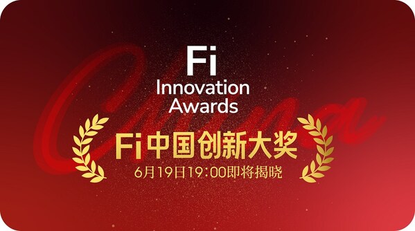 FIA創新大獎