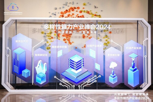 憶聯以卓越產品力攜手生態伙伴共筑新型智慧算力